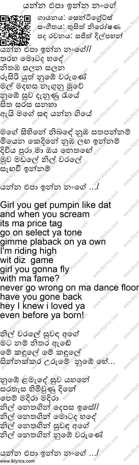 Yanna Epa Inna Nage Lyrics